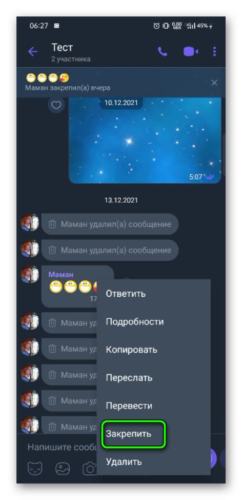 Как закрепить сообщение для персонального использования