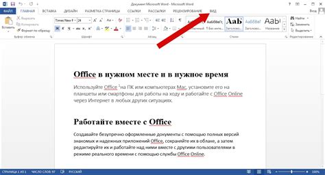 Как заменить русские буквы а на английские в Word