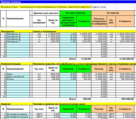 Как записать себестоимость продукта в mpstats