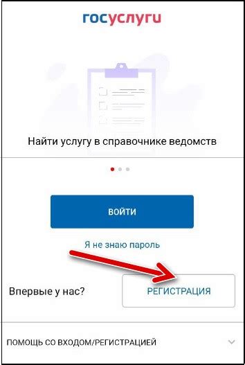 Как зарегистрироваться на госуслугах?