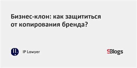 Как защититься от копирования брелков