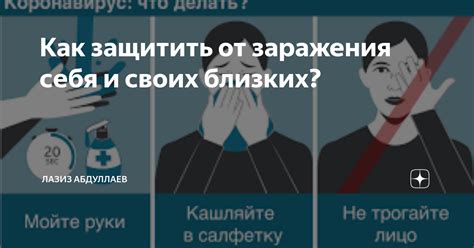 Как защитить себя от заражения стоматитом