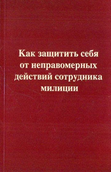 Как защитить себя от неправомерных действий кредиторов при звонках на работу?