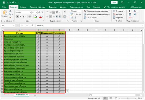 Как избавиться от дубликатов в Excel легко и быстро