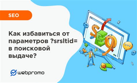 Как избавиться от лишнего контента на странице: самые эффективные методы