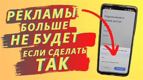 Как избавиться от назойливой рекламы на экране своего смартфона