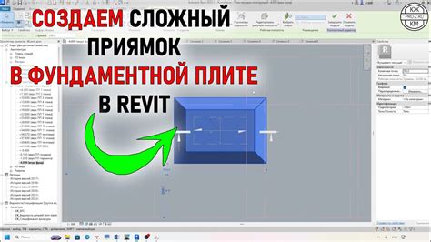 Как избавиться от ненужных линий в Revit: пошаговая инструкция