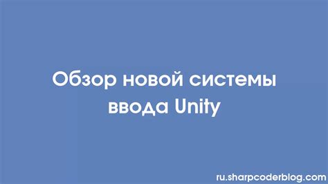 Как избавиться от поля ввода Unity