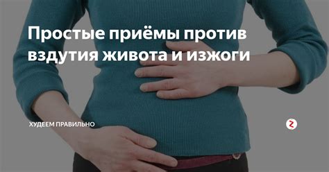 Как избавиться от урчания живота?