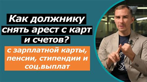 Как избежать ареста карты ВТБ?