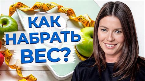 Как избежать быстрого набора веса и удержать полезное?