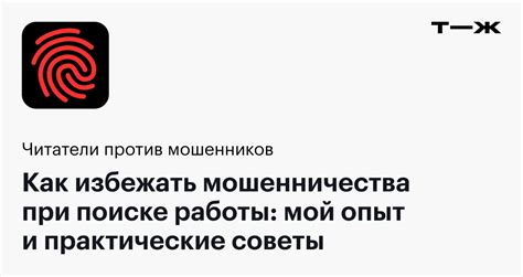 Как избежать мошенничества при сдаче билетов на хоккей