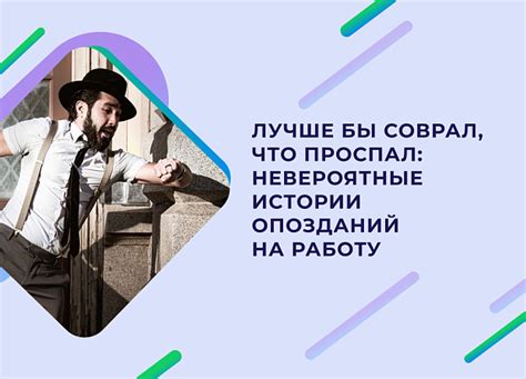 Как избежать опозданий на работу в понедельник