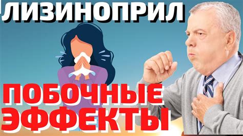 Как избежать побочные эффекты?