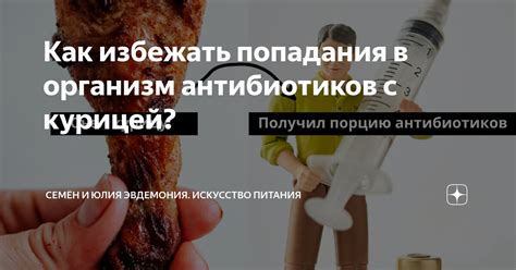 Как избежать попадания паразитов в организм?