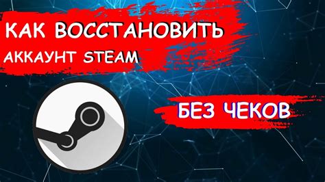 Как избежать потери чека на аккаунт Steam в будущем