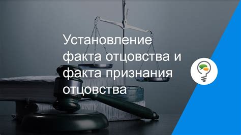 Как избежать проблем при изменении факта отцовства