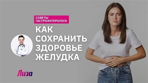 Как избежать проблем с желудком при курении