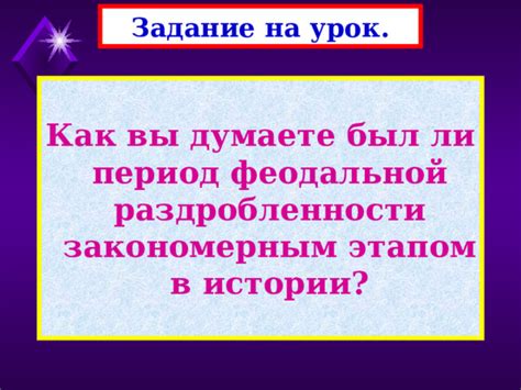 Как избежать раздробленности в истории?