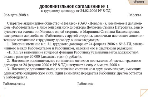 Как избежать уменьшения оклада на работе