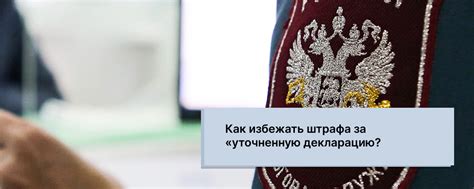 Как избежать штрафа за утрату ИНН?