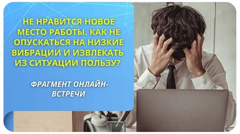 Как извлекать пользу из нестабильности и перемен