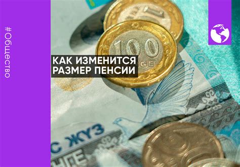 Как изменится размер пенсии в декабре?