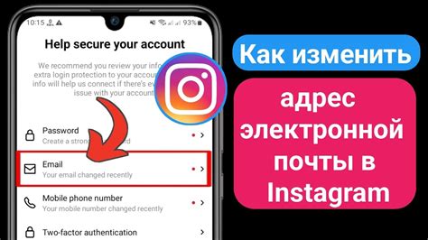 Как изменить адрес электронной почты в Instagram без пароля: пошаговая инструкция