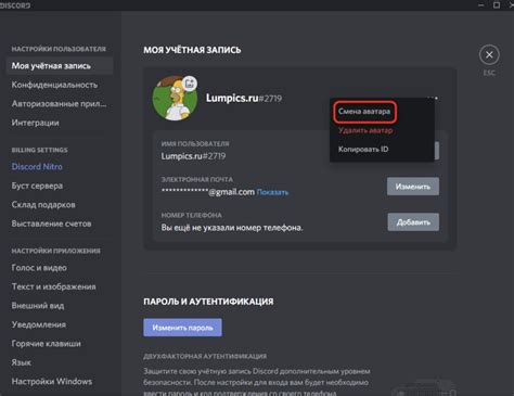 Как изменить айди в Дискорде с Нитро