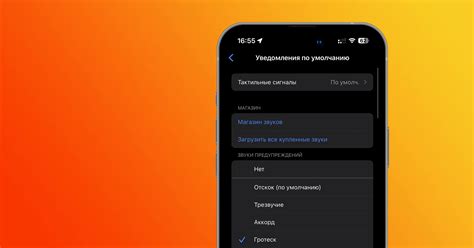 Как изменить звук уведомлений на Realme 5