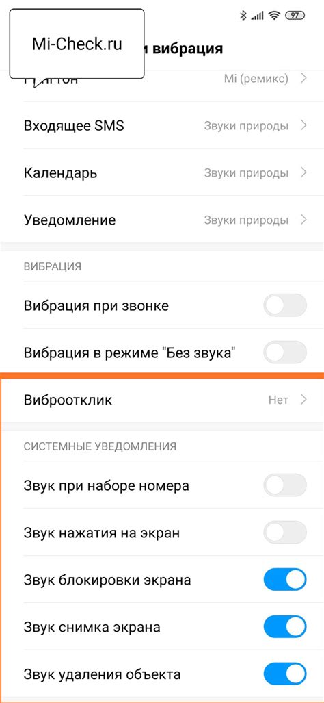 Как изменить звук уведомлений на Xiaomi Redmi