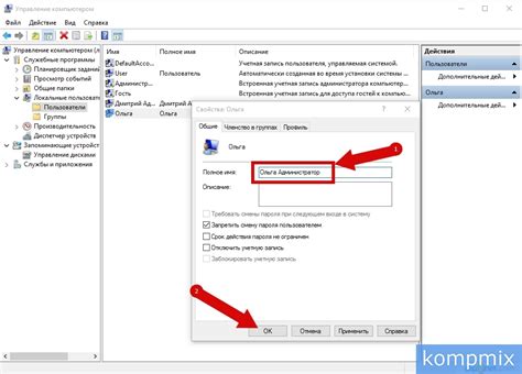 Как изменить имя аккаунта в Windows 10