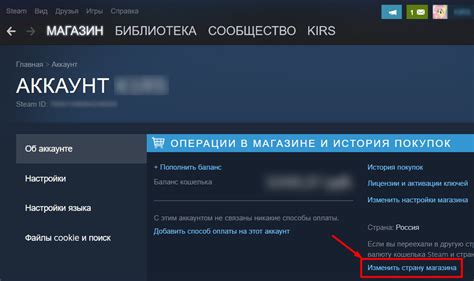 Как изменить национальность аккаунта Steam