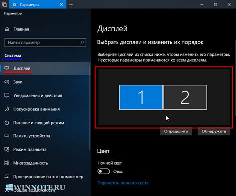 Как изменить параметры экрана на Windows: пошаговая инструкция