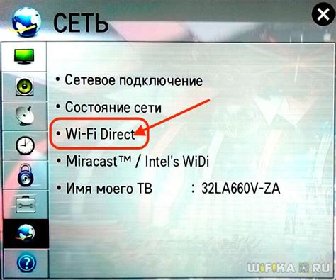 Как изменить пароль Wi-Fi Direct на телевизоре LG