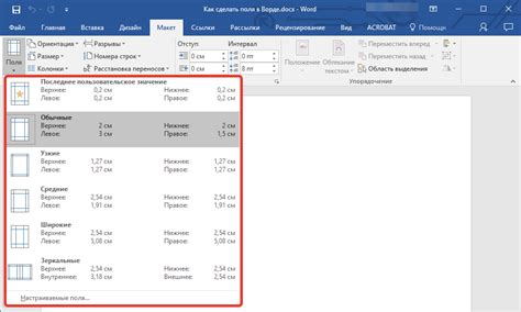 Как изменить размер полей в Word 2010: подробная инструкция