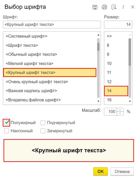 Как изменить размер шрифта в приложении "Презентации"