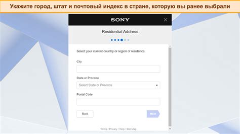 Как изменить регион аккаунта Playstation?