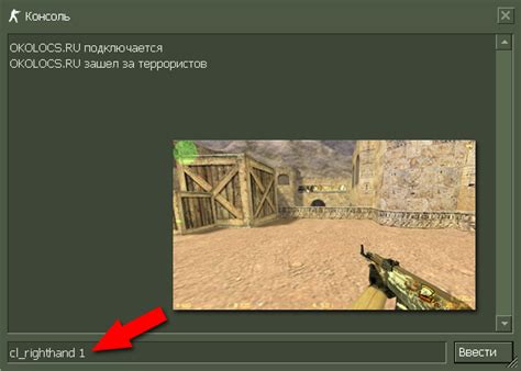 Как изменить руку в CS 1.6: полное руководство и шаги действий
