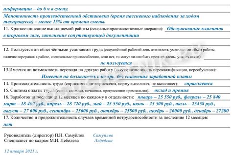 Как изменить сведения о инвалидности по фамилии