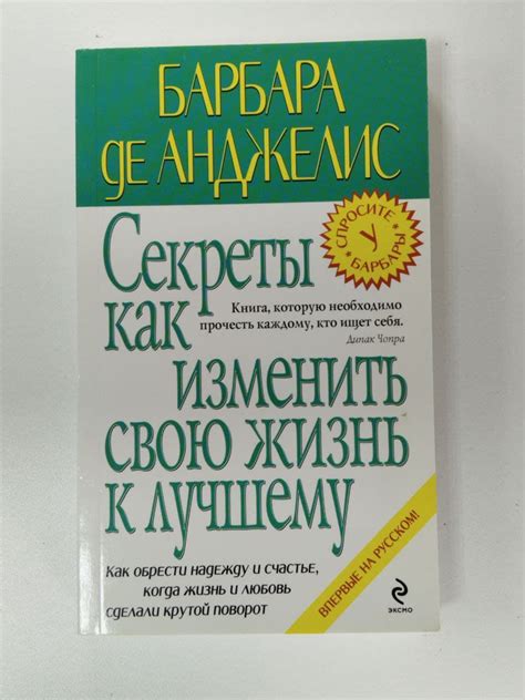 Как изменить свою судьбу: секреты Лазарева - гарантированный  способ!