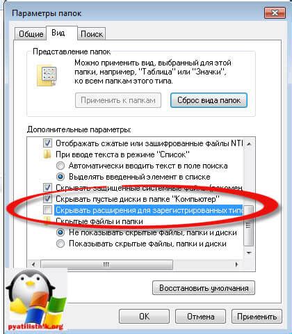 Как изменить тип файла ZIP в Windows