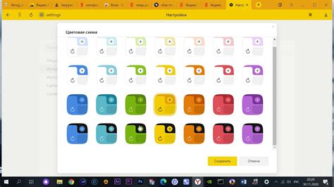 Как изменить цветовую схему в Яндекс Браузере