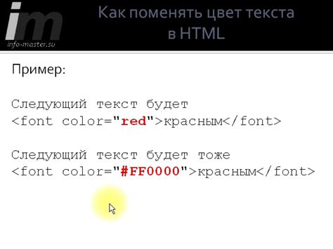 Как изменить цвет текста в label с использованием CSS