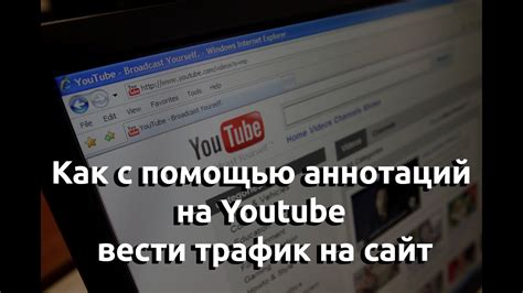 Как изменить язык аннотаций на YouTube