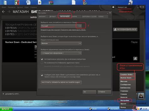 Как изменить язык Steam с помощью параметров запуска
