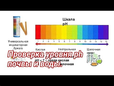 Как изменить pH торфа на кислый