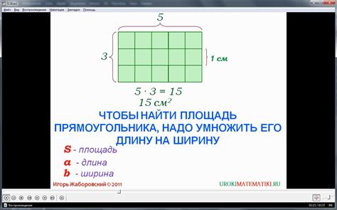 Как измерить площадь предмета