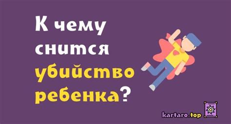 Как интерпретировать сон об убийстве мамы