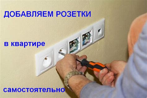 Как искать розетки?